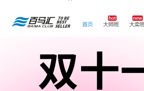 百马汇