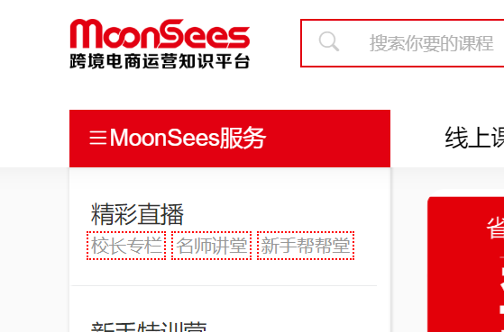 MoonSees