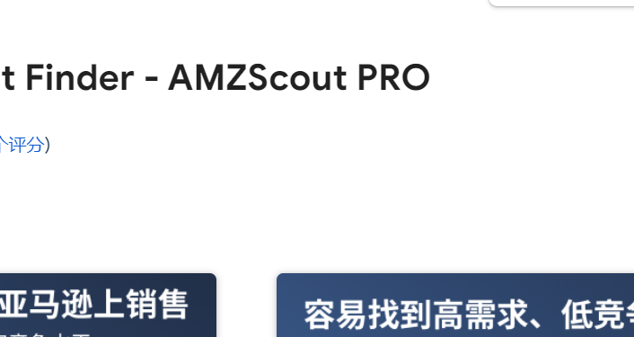 AMZScout