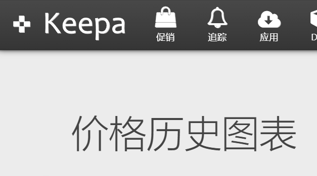 Keepa
