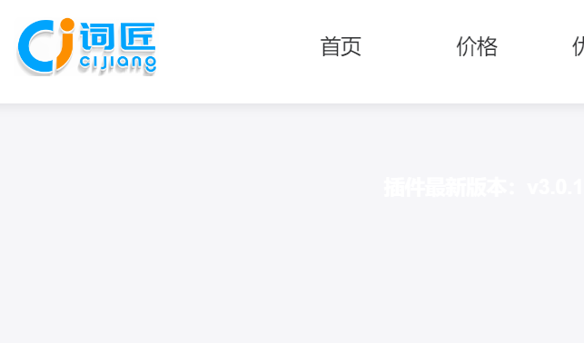 词匠 - 精通亚马逊打法的关键词运营工具