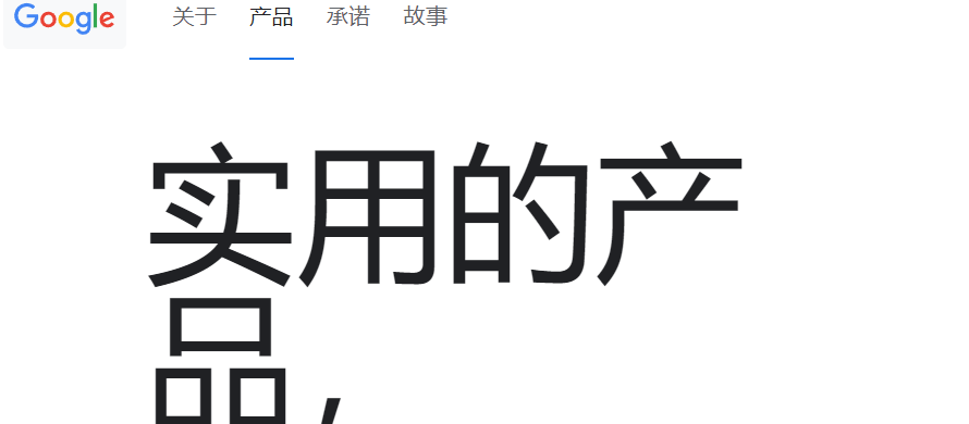 谷歌产品中心