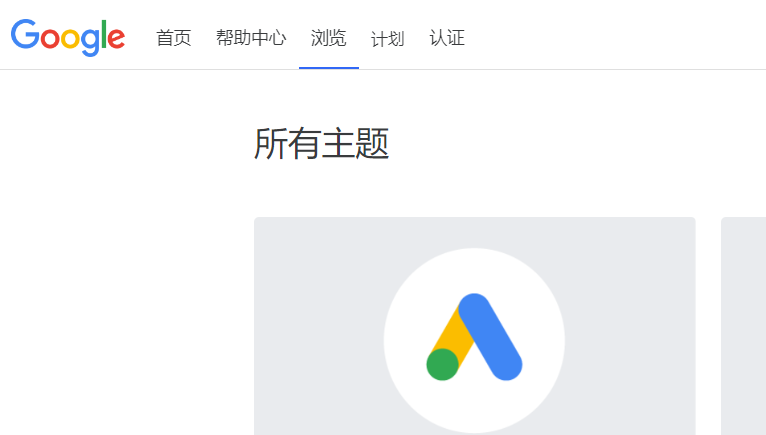 谷歌学院