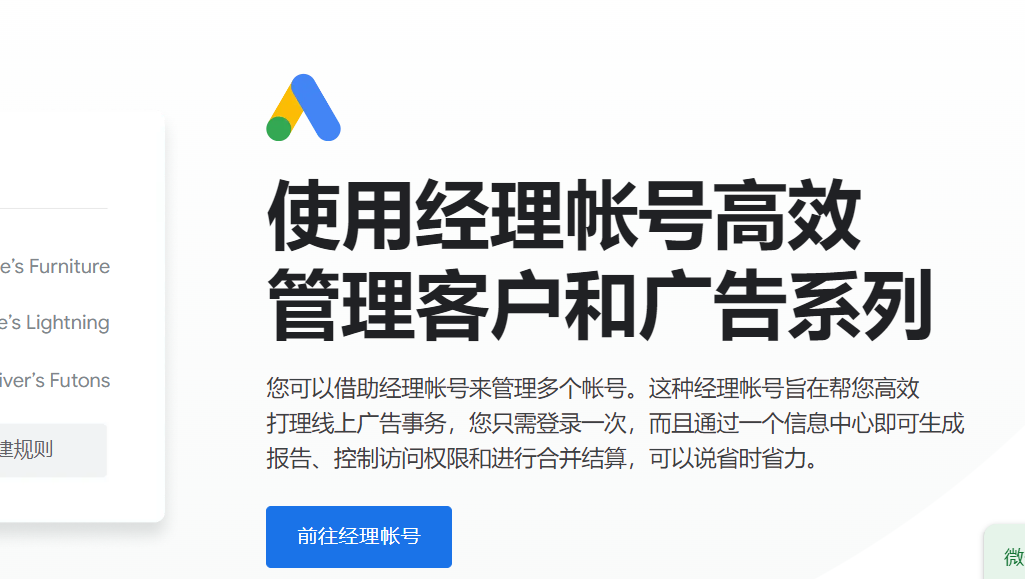 MCC经理帐号