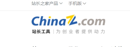 站长之家