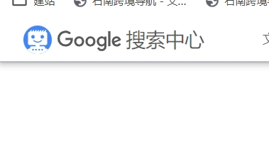 谷歌站长