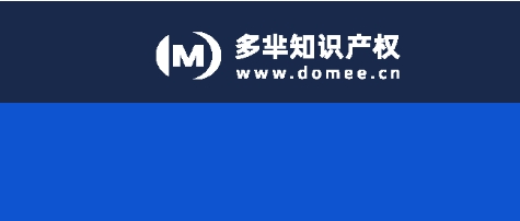 多芈知识产权