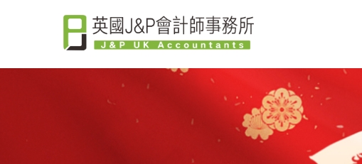 J&P会计师事务所