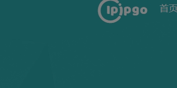 IPIPGO代理