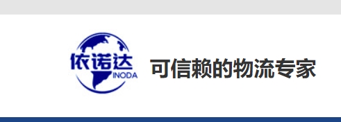 依诺达物流
