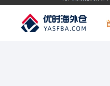 优时海外仓 