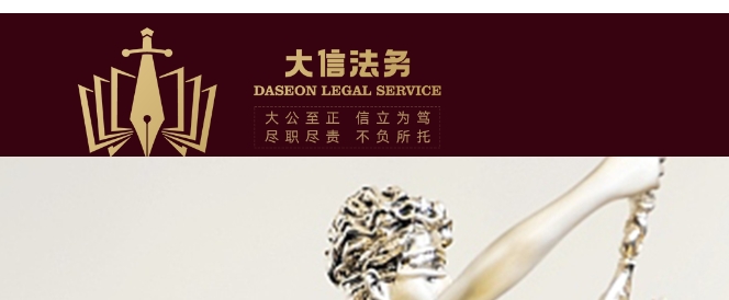 大信格略
