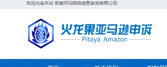 火龙果申诉