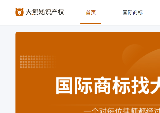 大熊知识产权