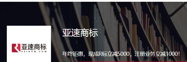 亚速商标
