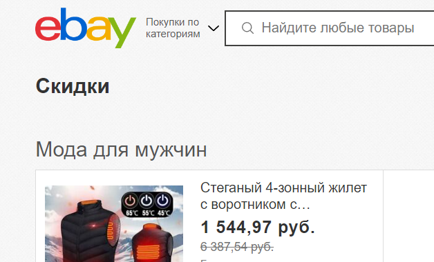 Ebay Daily