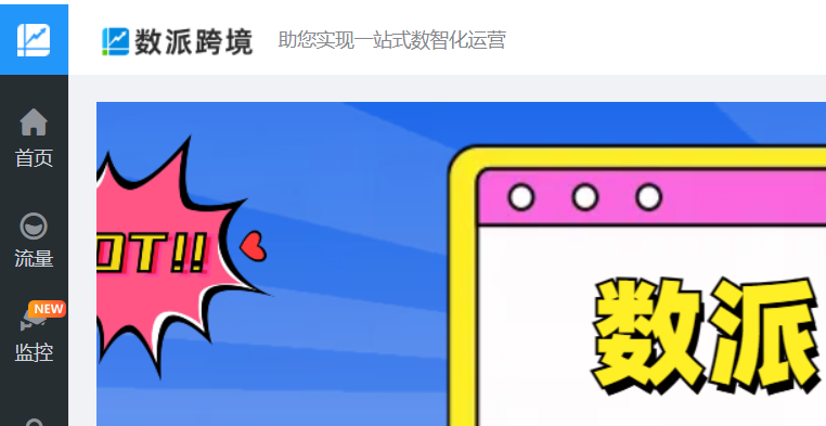 数派跨境