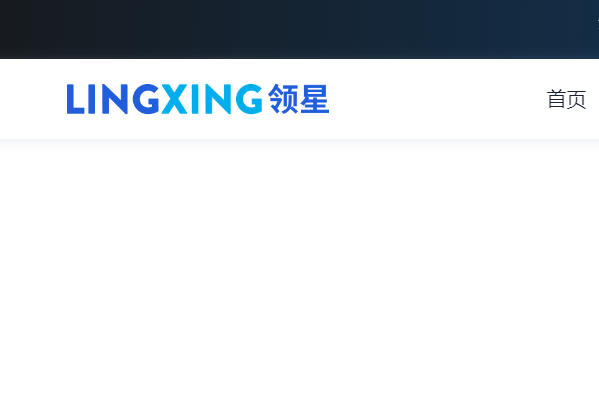领星广告