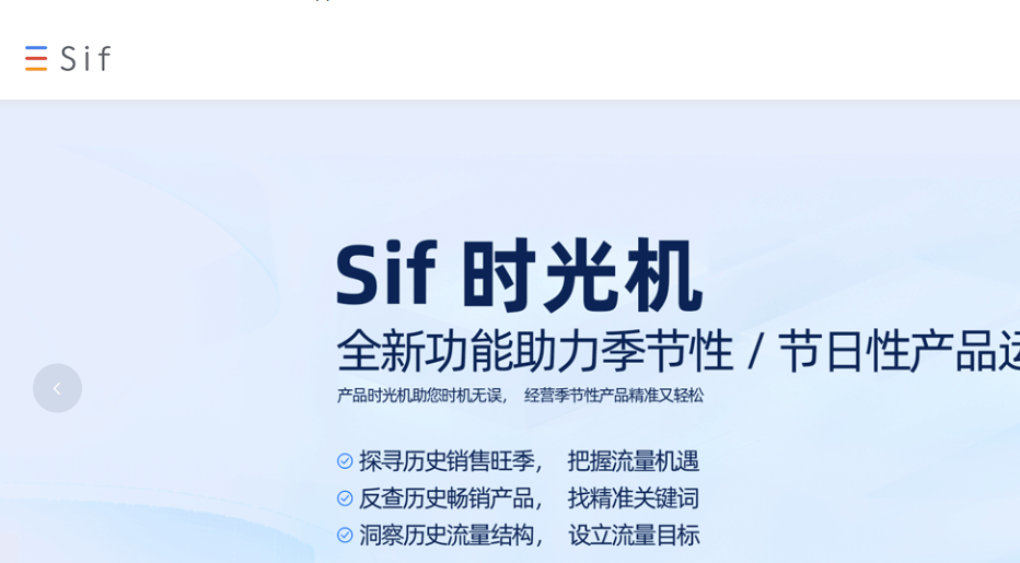 Sif关键词体系
