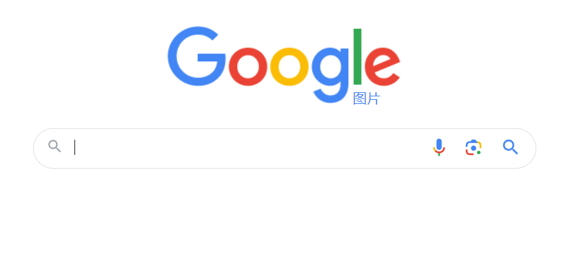 谷歌以图搜图