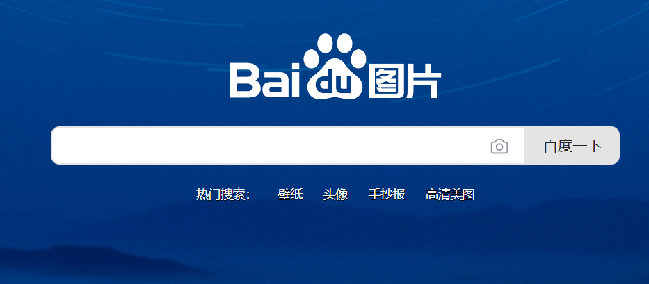 百度识图