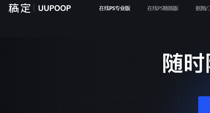 UUPOOP