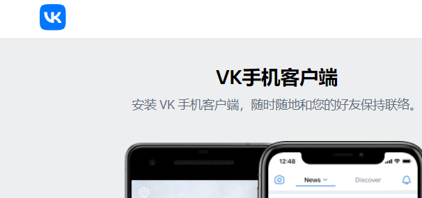 Vkontakte