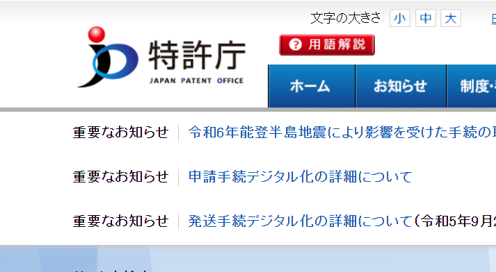 日本商标局
