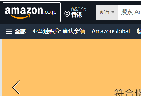 亚马逊日本站