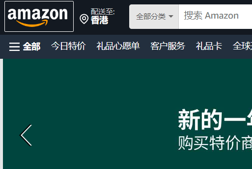 亚马逊美国站