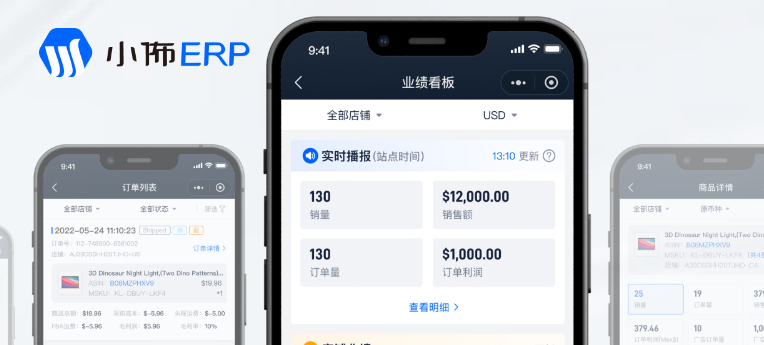 小佈ERP