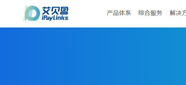 iPayLinks艾贝盈