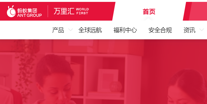 万里汇WorldFirst