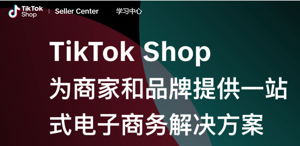 TikTok Shop
