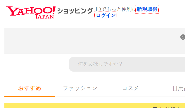 Yahoo! Japan(雅虎日本)