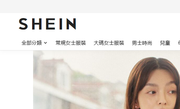 SHEIN