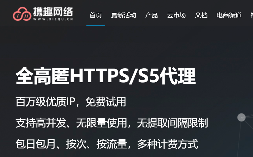 携趣网络
