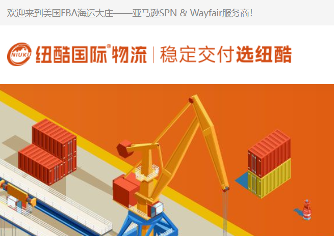纽酷国际