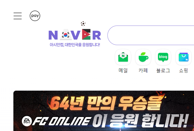 NAVER