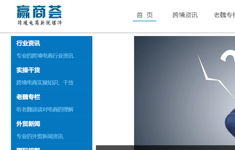 赢商荟跨境学院