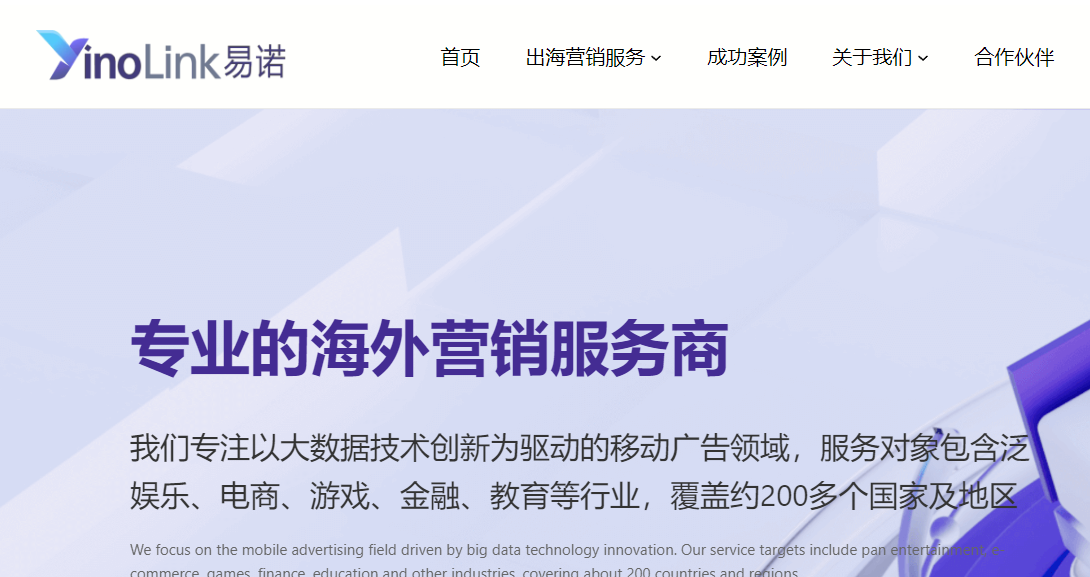 YinoLink易诺