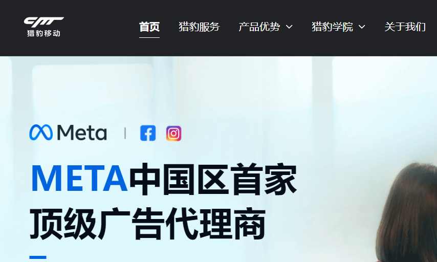 猎豹移动