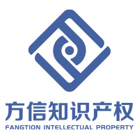 方信知识产权