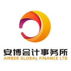 安博会计事务所