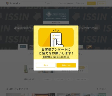 Makuake