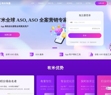 有米ASO