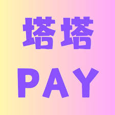 塔塔印度支付