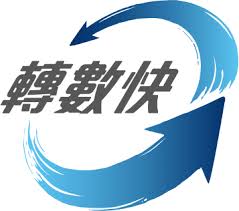 转数快