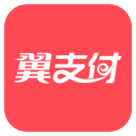 翼支付