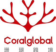 Coralglobal珊瑚跨境